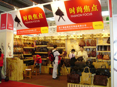 环球鞋网亮相2008广州国际皮具鞋业展览会